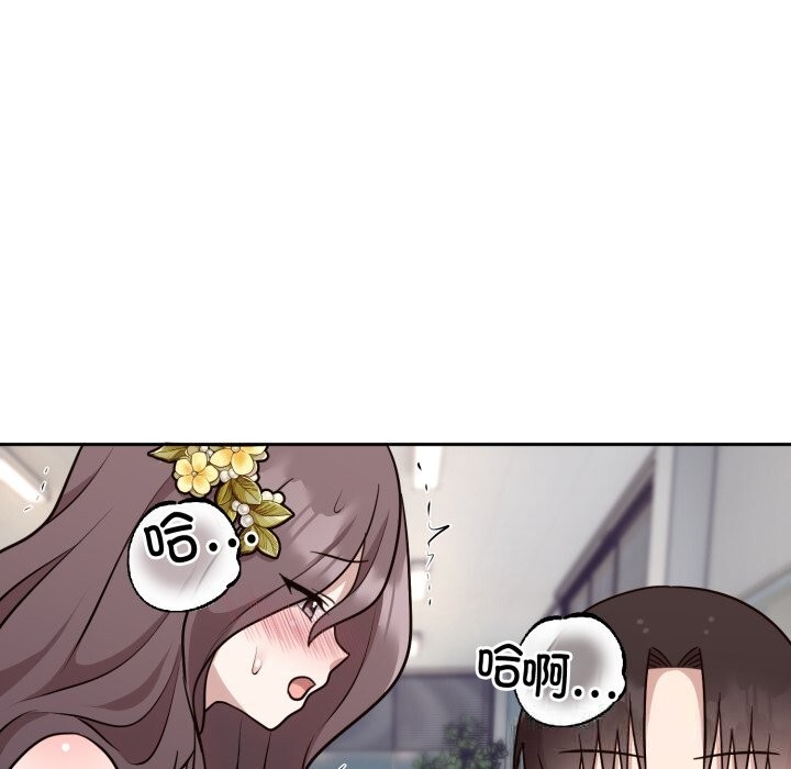 难言之秘第17話