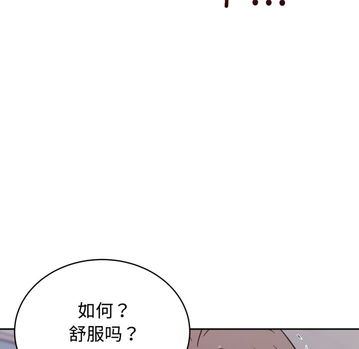 难言之秘第17話