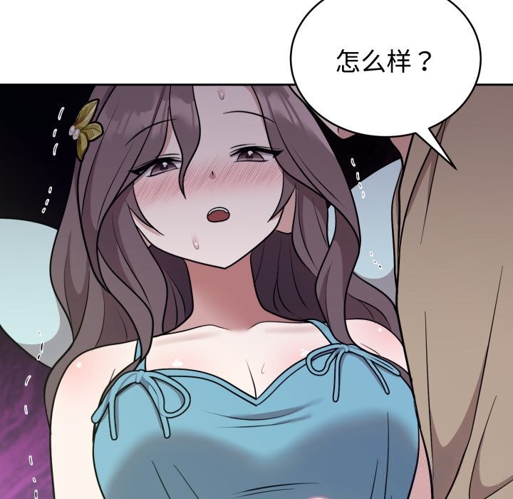 难言之秘第17話