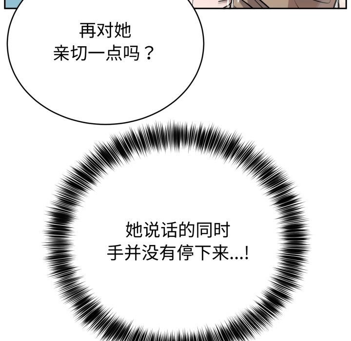 难言之秘第17話