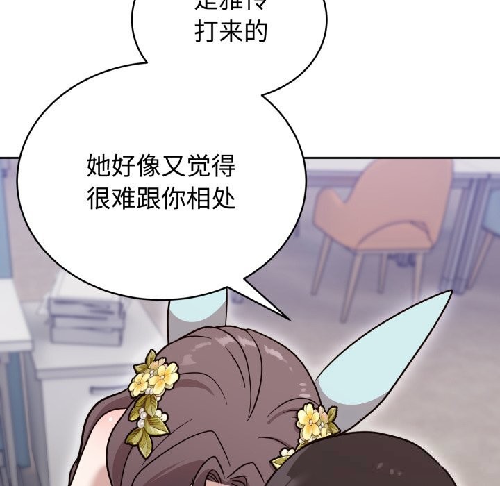 难言之秘第17話