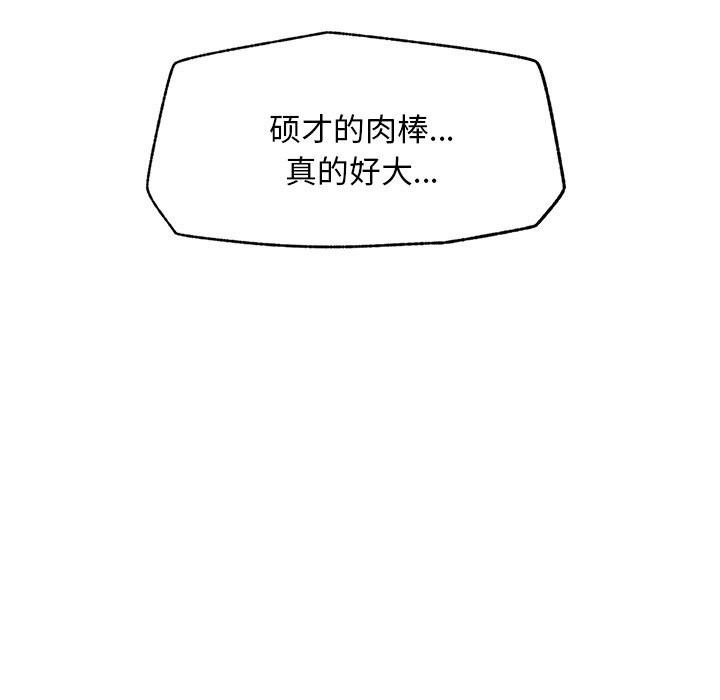 超導體覺醒第5話