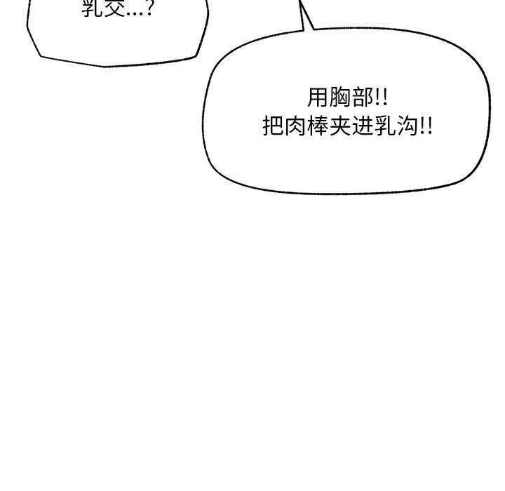 超導體覺醒第5話