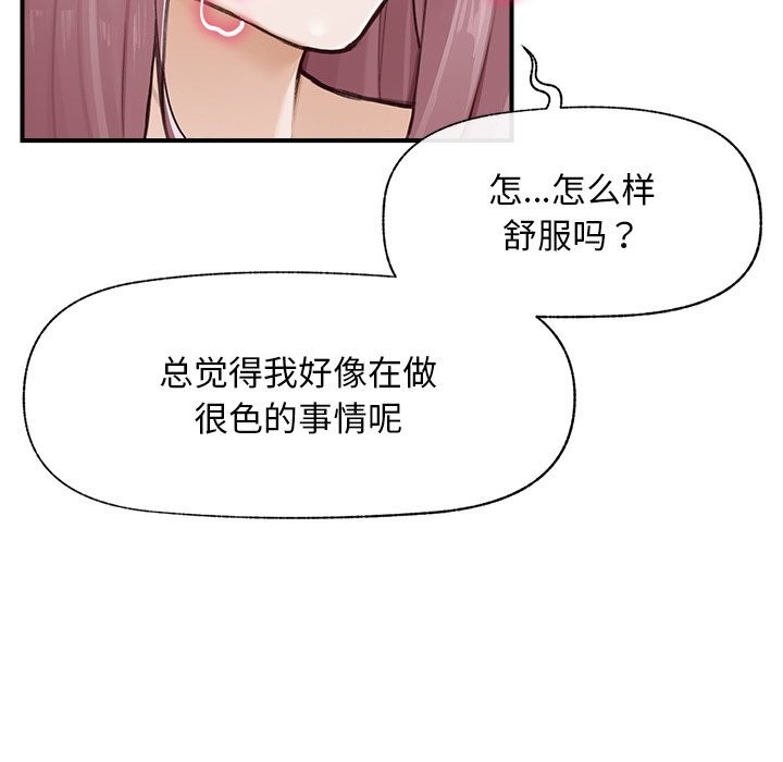 超导体觉醒第5話