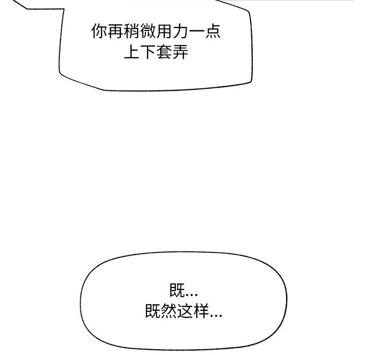 超導體覺醒第5話