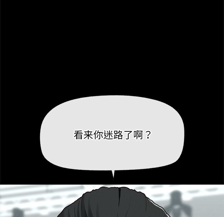 超導體覺醒第5話