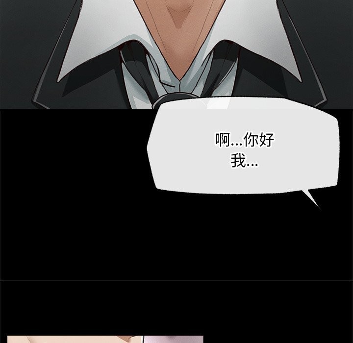 超導體覺醒第5話