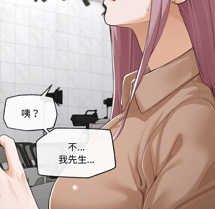 超導體覺醒第5話