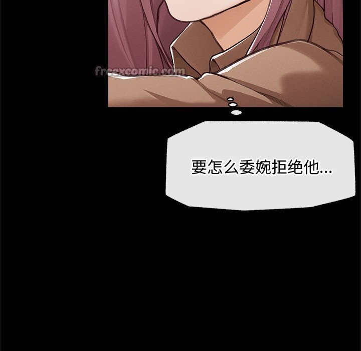 超导体觉醒第5話