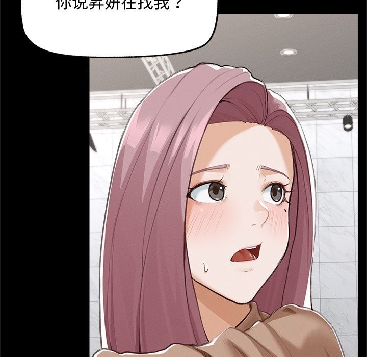 超導體覺醒第5話