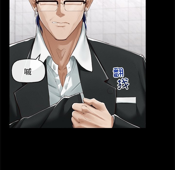 超導體覺醒第5話