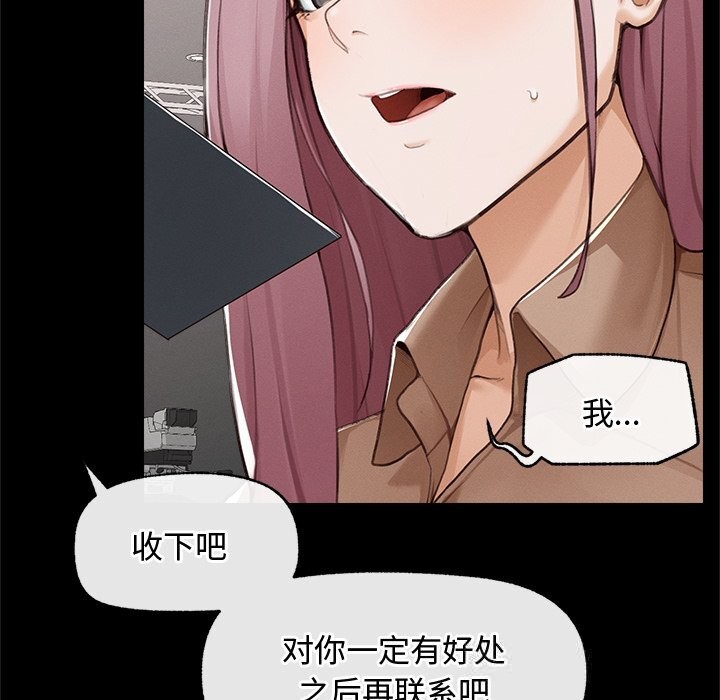 超導體覺醒第5話