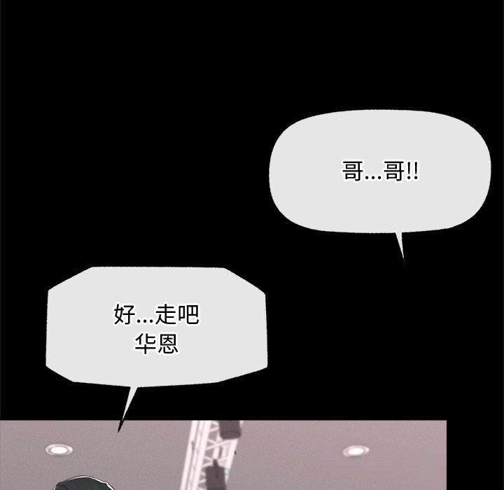 超导体觉醒第5話