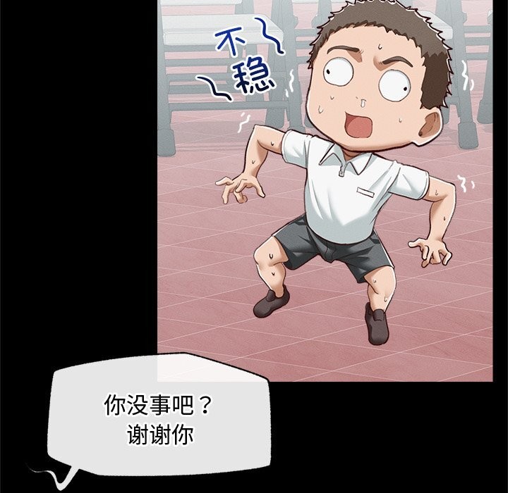 超导体觉醒第5話