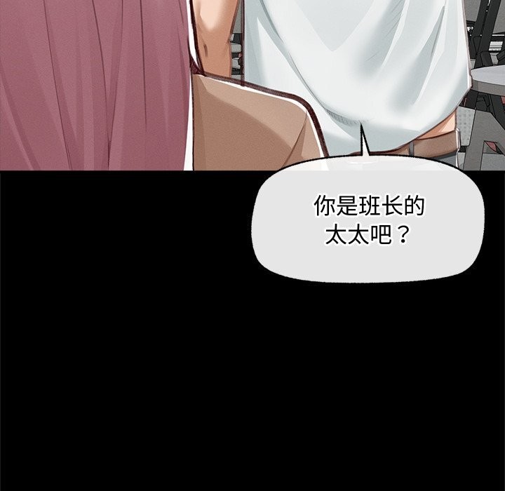 超導體覺醒第5話