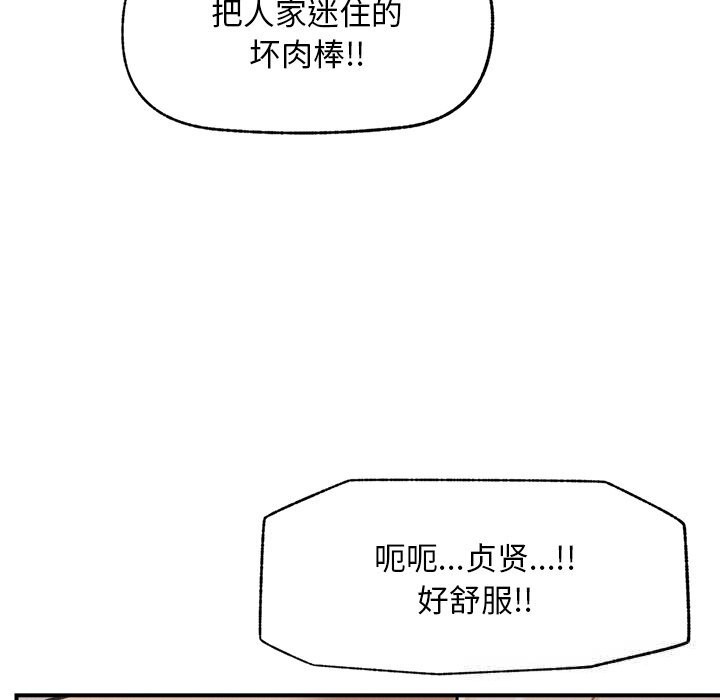 超导体觉醒第5話