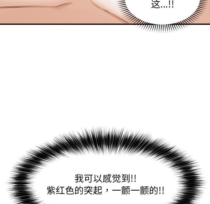 超導體覺醒第5話