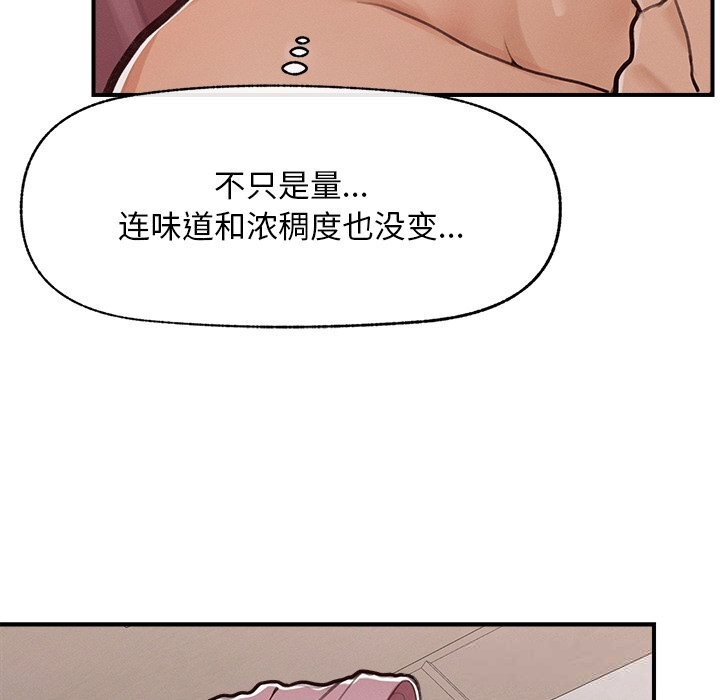 超導體覺醒第5話