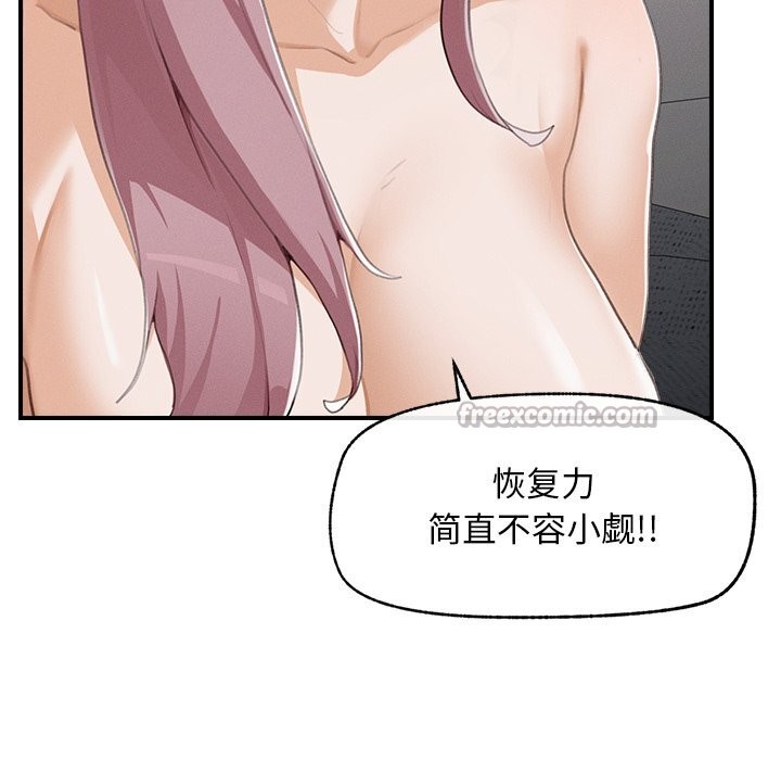 超导体觉醒第5話