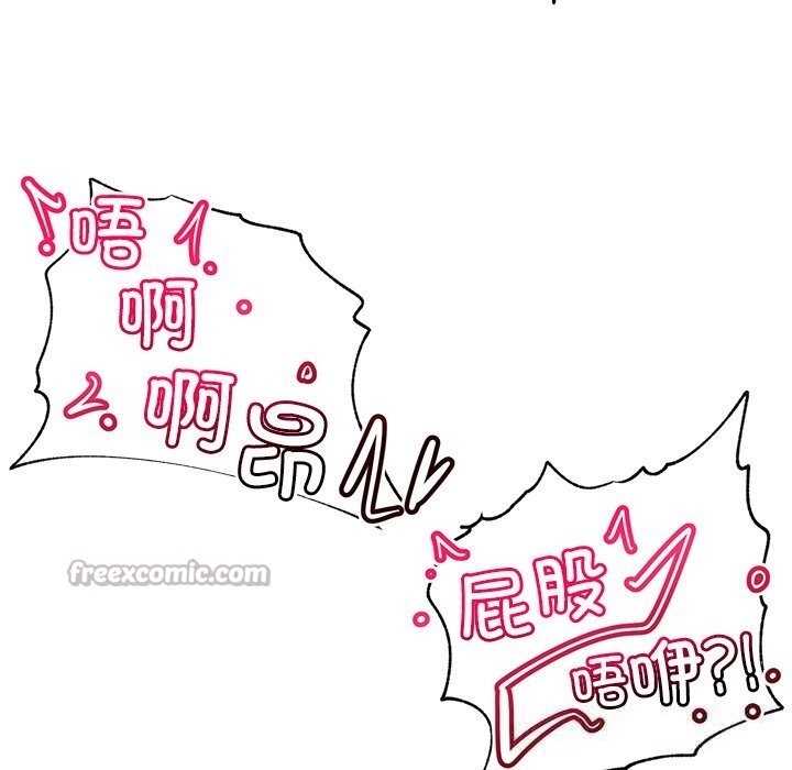 超導體覺醒第5話