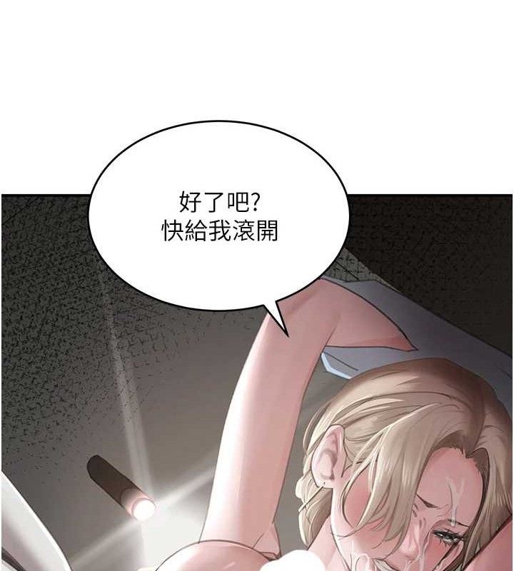 黑道千金第49話-被變態脫光凌辱