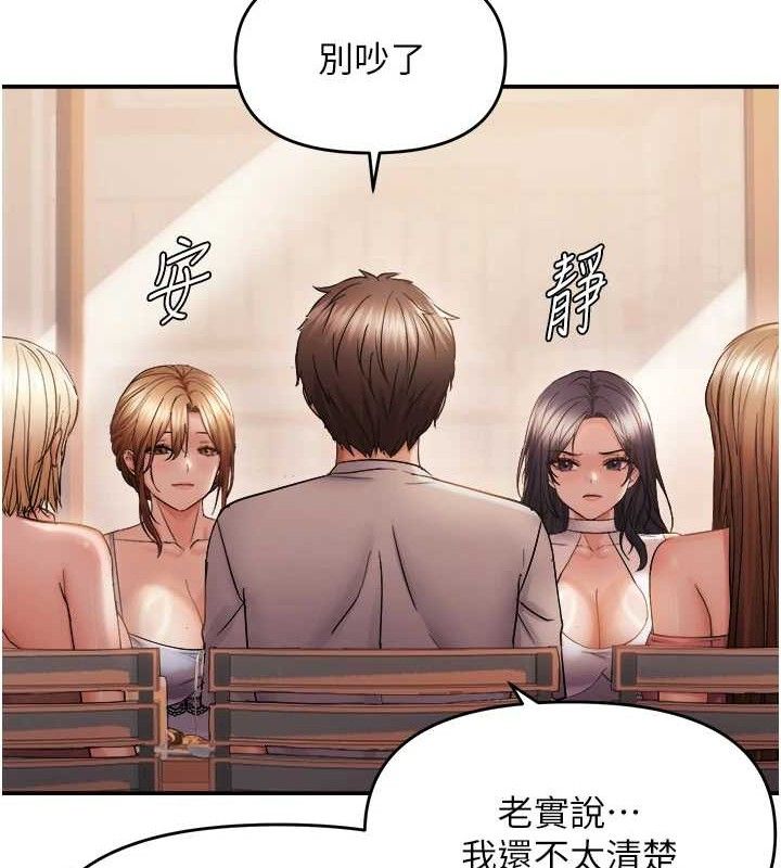 偏偏慾到妳第61話-美味鮑鮑盲測