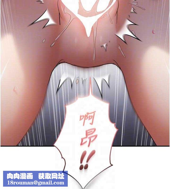 偏偏慾到妳第61話-美味鮑鮑盲測