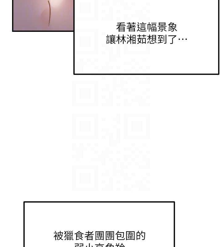 偏偏慾到妳第61話-美味鮑鮑盲測