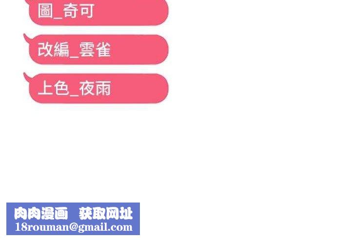 偏偏慾到妳第61話-美味鮑鮑盲測