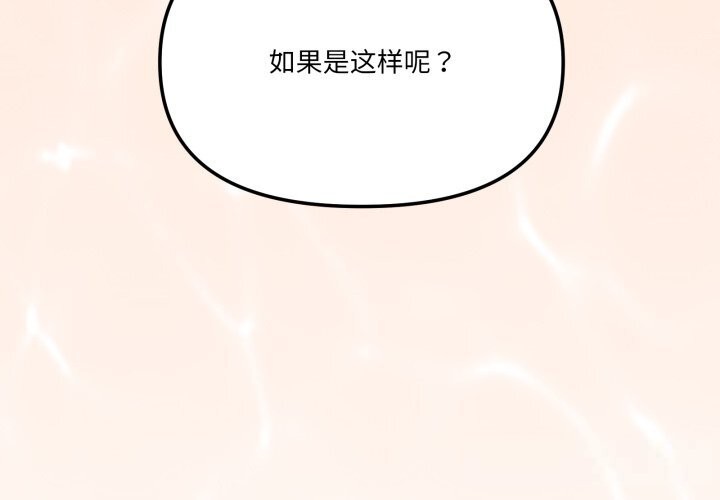 家人之间这样不好吧第63話