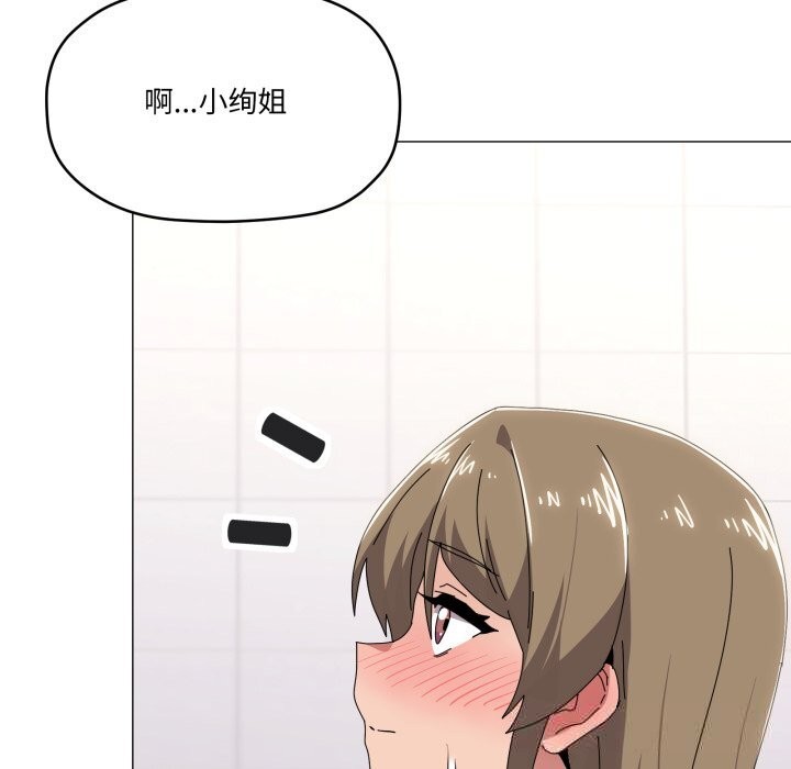 家人之间这样不好吧第63話