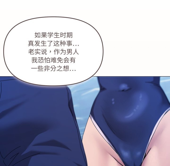 家人之间这样不好吧第63話