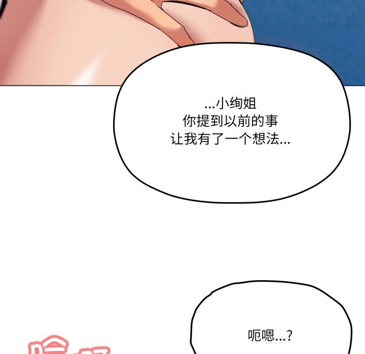 家人之间这样不好吧第63話