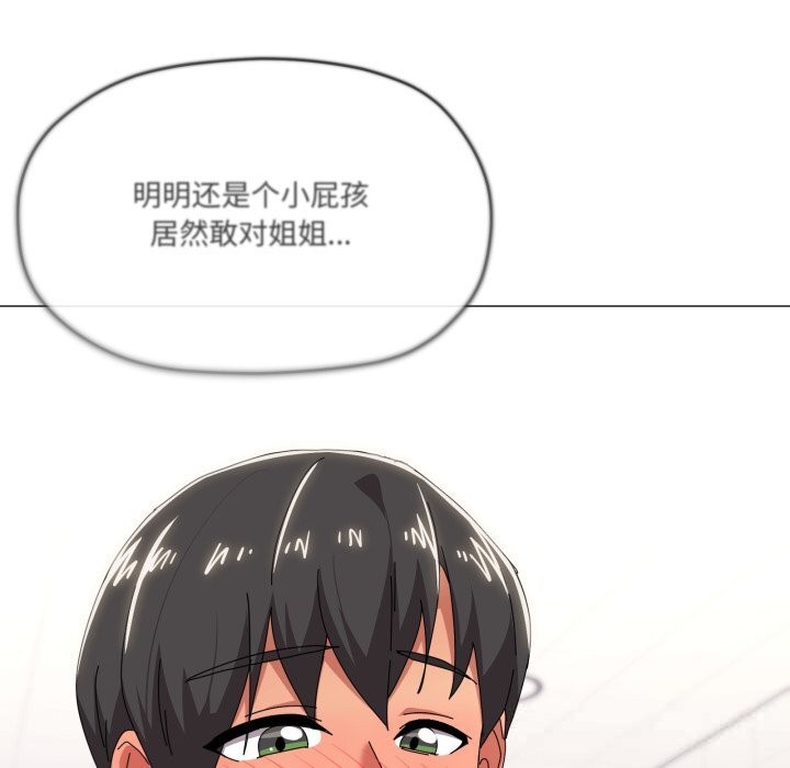 家人之间这样不好吧第63話