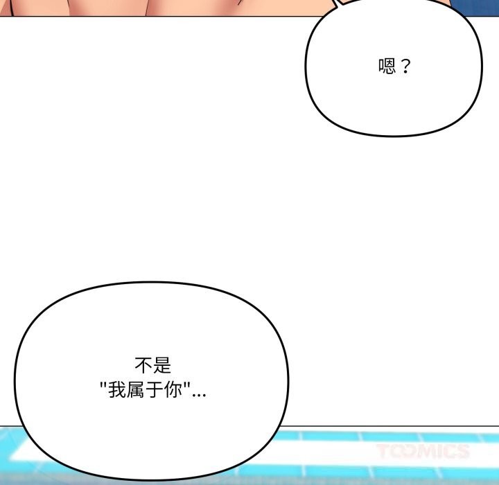 家人之间这样不好吧第63話