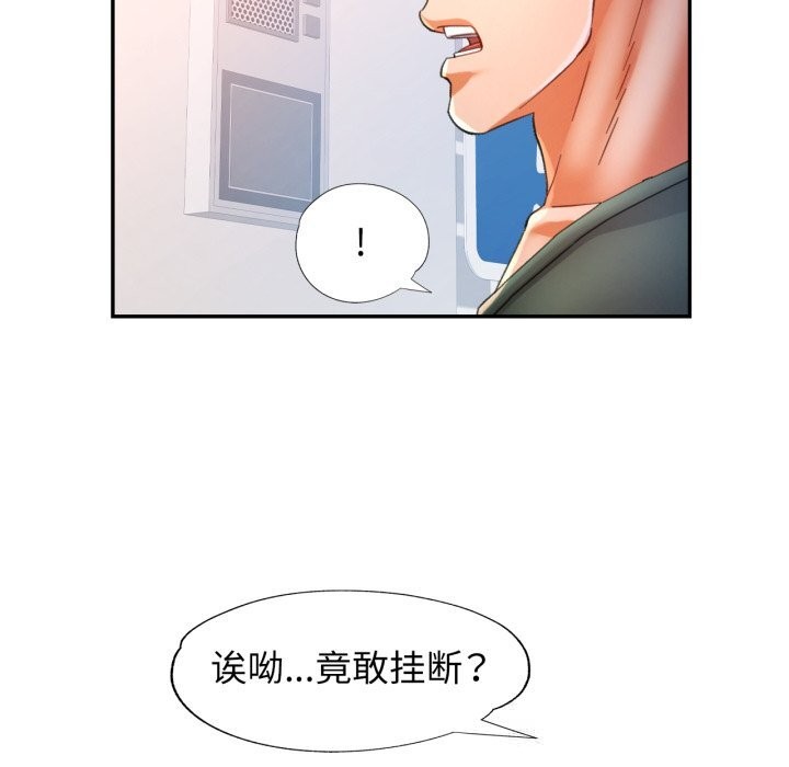 可以爱你吗第70話