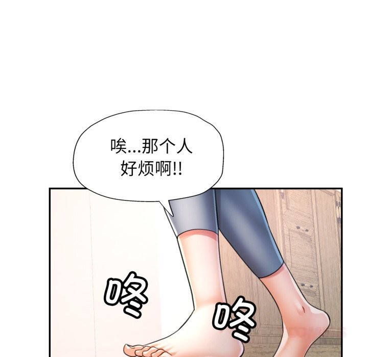 可以爱你吗第70話