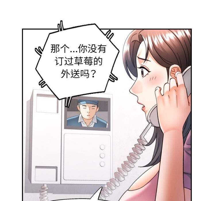 可以爱你吗第70話