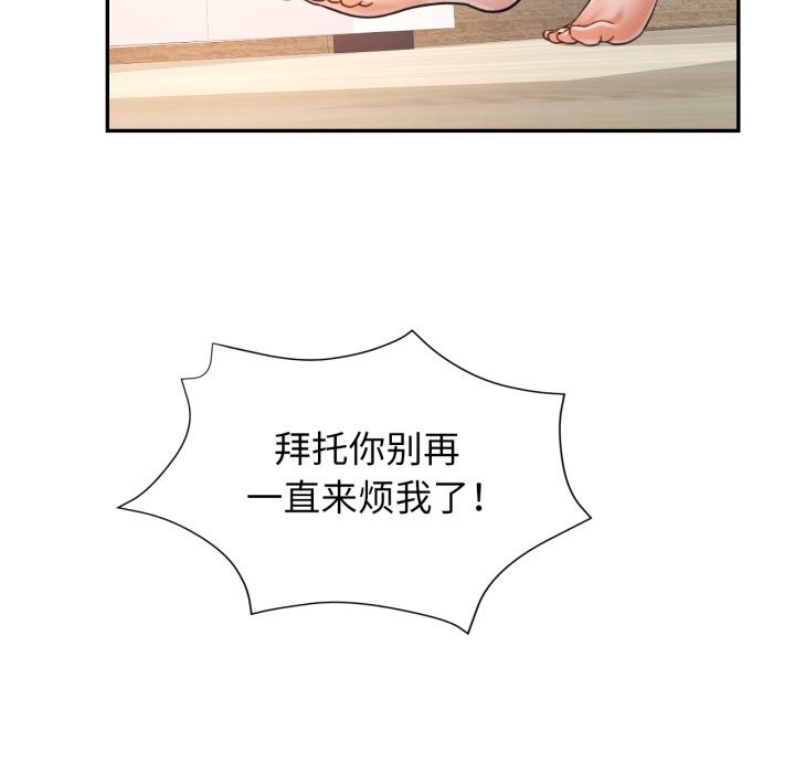 可以爱你吗第70話