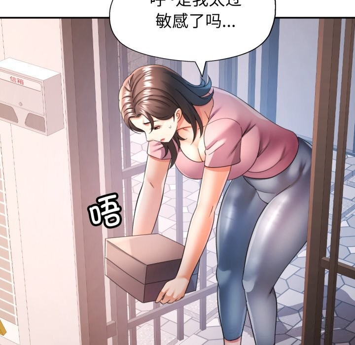 可以爱你吗第70話