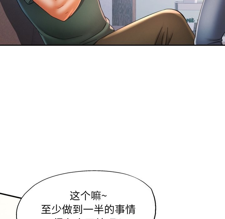 可以爱你吗第70話