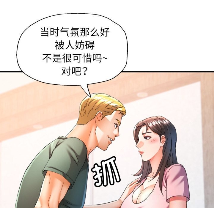 可以爱你吗第70話