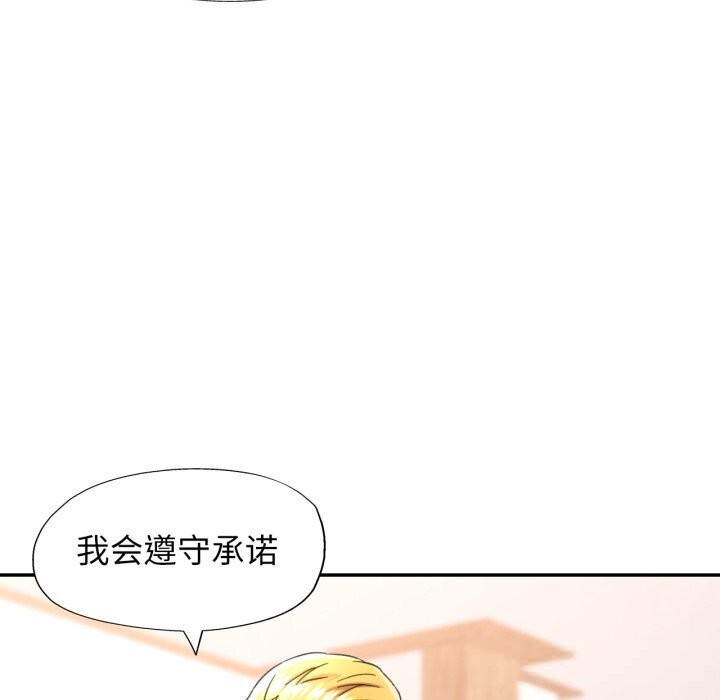 可以爱你吗第70話