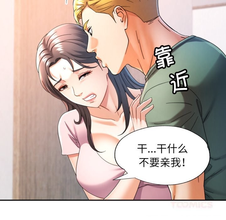 可以爱你吗第70話