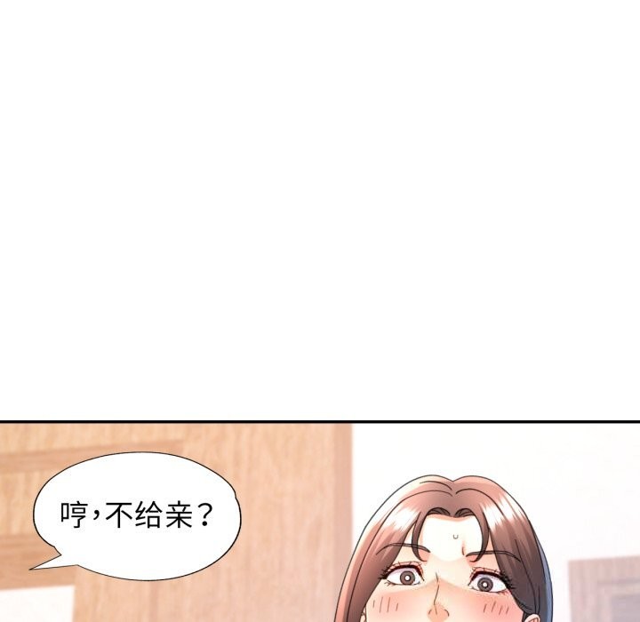 可以爱你吗第70話