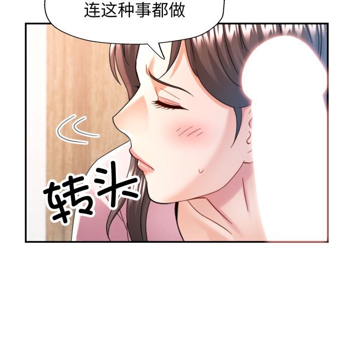 可以爱你吗第70話