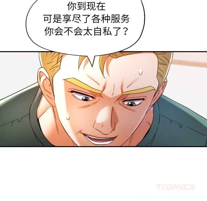 可以爱你吗第70話