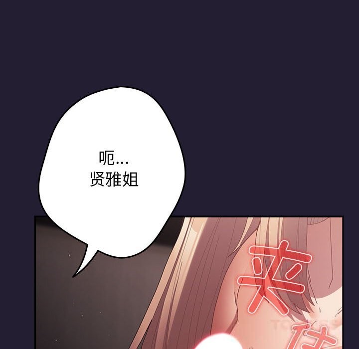 遊戲規則我來定第117話