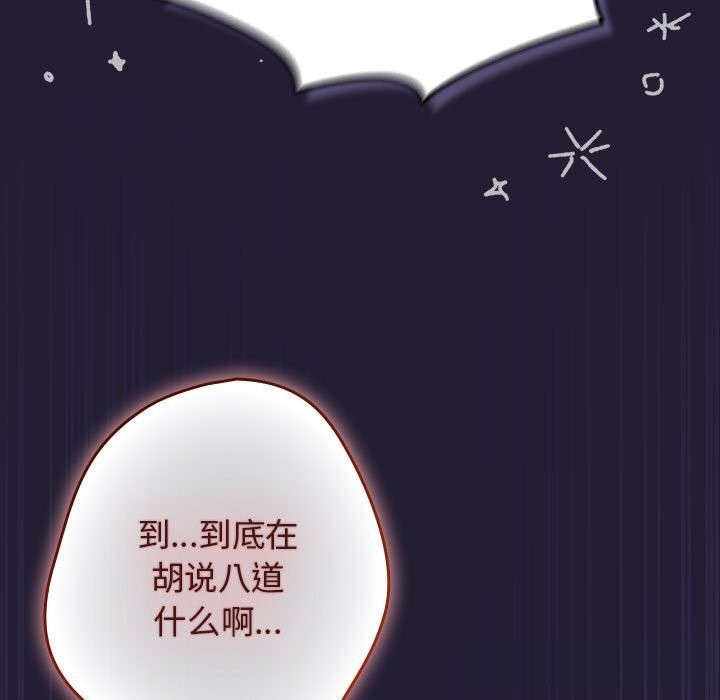 遊戲規則我來定第117話