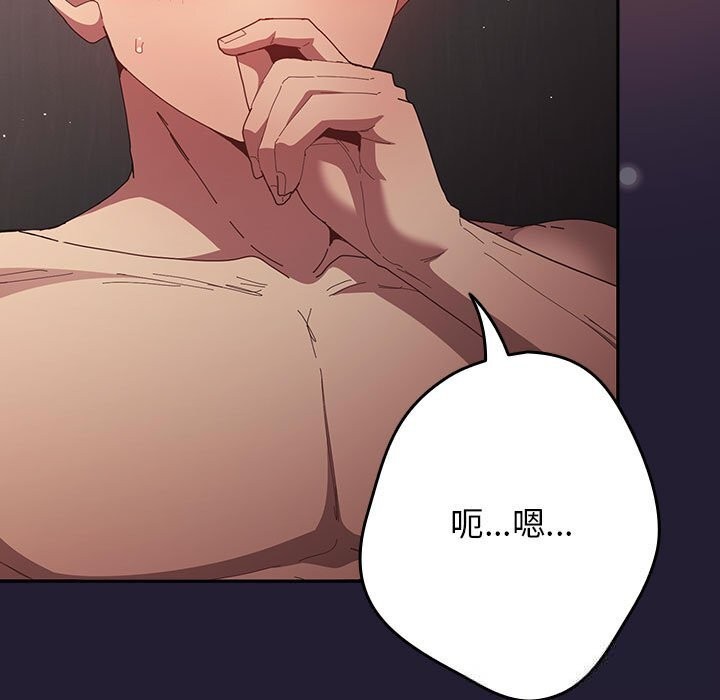 遊戲規則我來定第117話